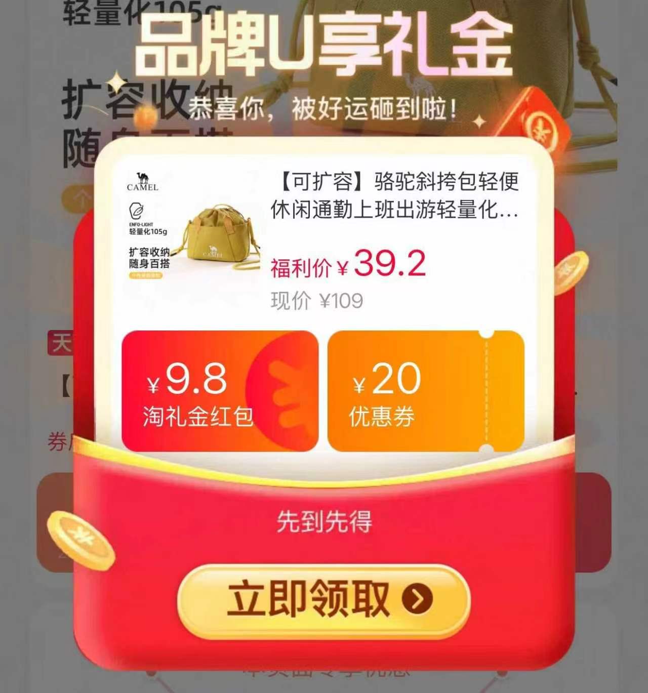 骆驼休闲轻量化斜挎包两个颜色任选 39.2元 - 86线报