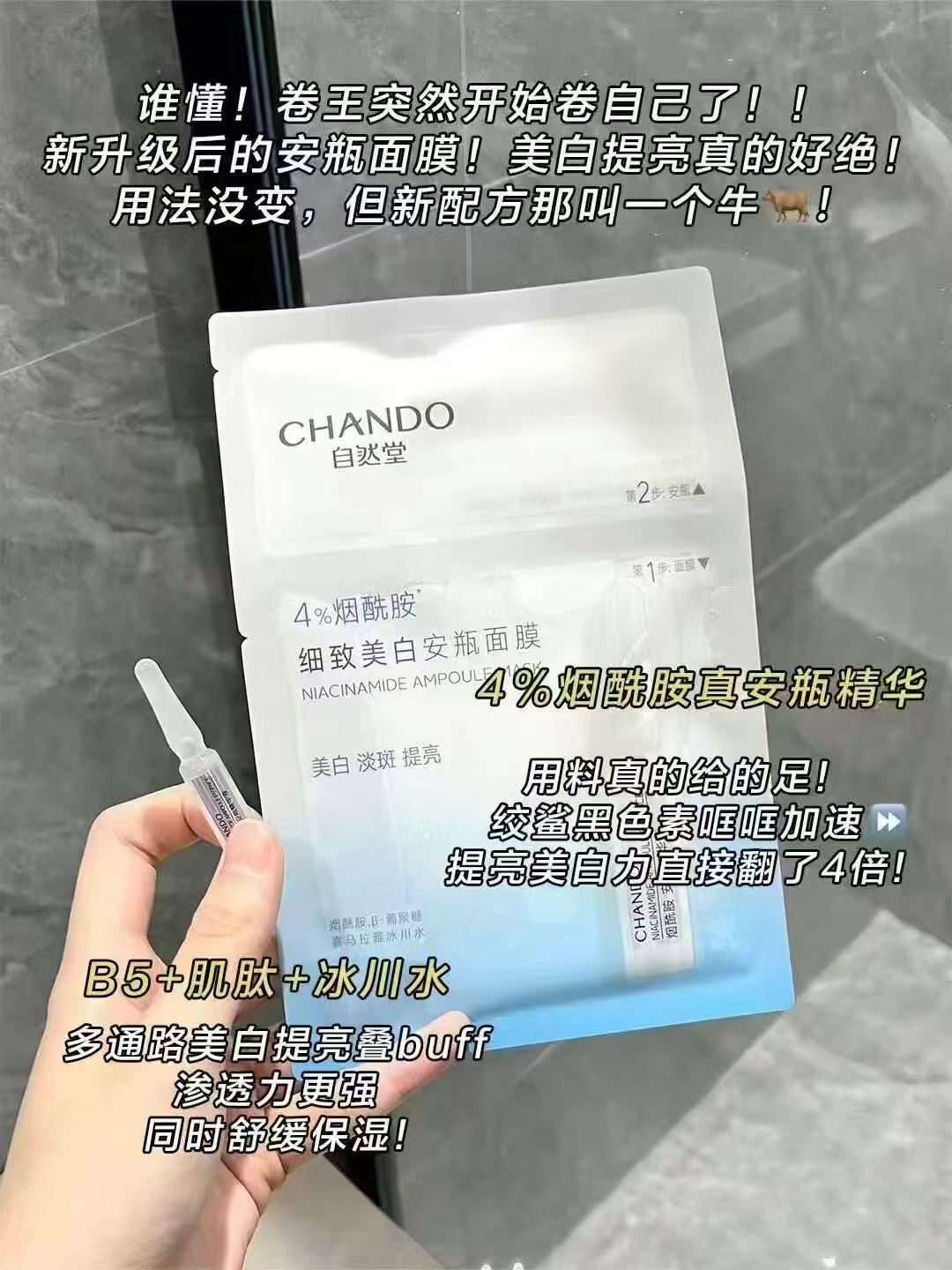 自然堂面膜多品类任选5片 14元 - 86线报