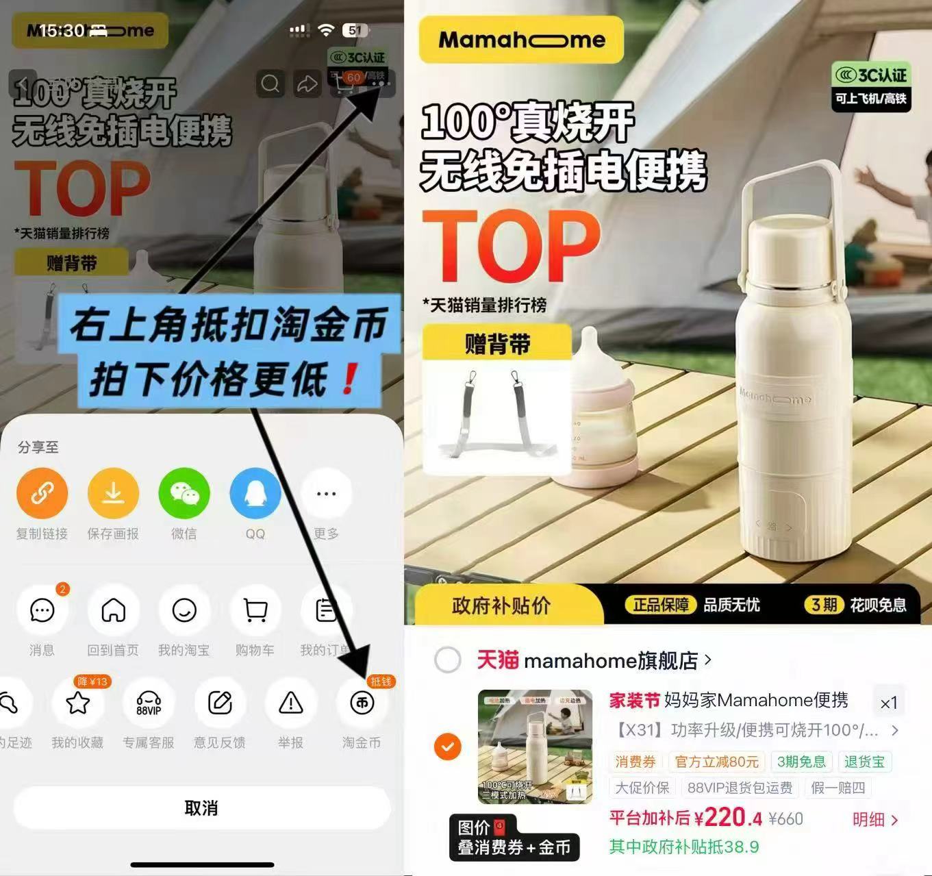 Mamahome便携恒温壶 220.4元 - 86线报 Mamahome便携恒温壶 220.4元 - 86线报