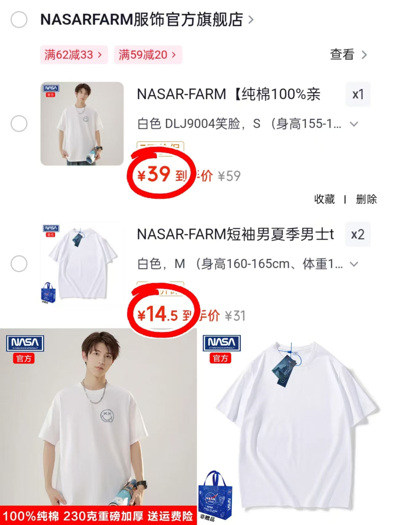 NASAR-FARM圆领短袖任拍2件 29元，NASAR-FARM重磅圆领体恤 39元 - 86线报