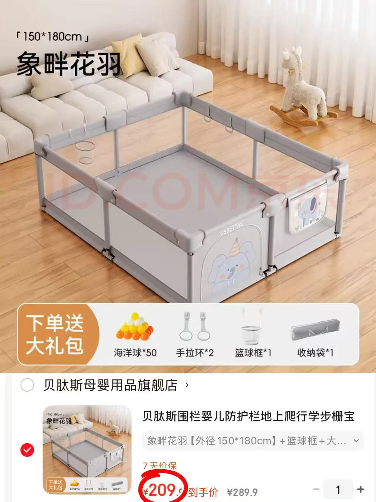 贝肽斯儿童游戏防护栏围栏+篮球框+大礼包 209元 - 86线报 贝肽斯儿童游戏防护栏围栏+篮球框+大礼包 209元 - 86线报