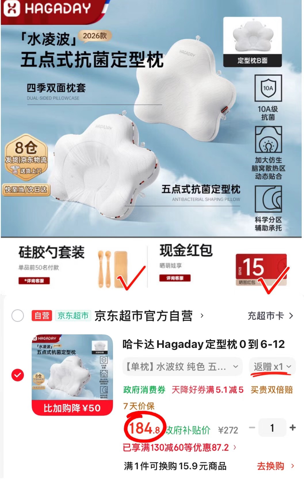 哈卡达Hagaday定型枕 149.8元 - 折送网