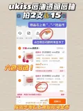 UKISS/悠珂思 透明唇釉水光润唇膏 图片 2