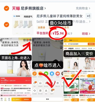 尼多熊宝宝袜子拍1发4双装 15.9元 - 线报酷