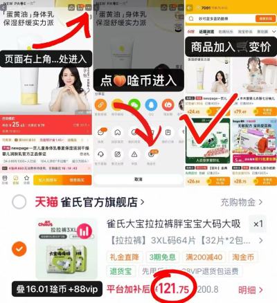 雀氏大宝吨吨拉拉裤拍1发2包 121.7元 - 86线报