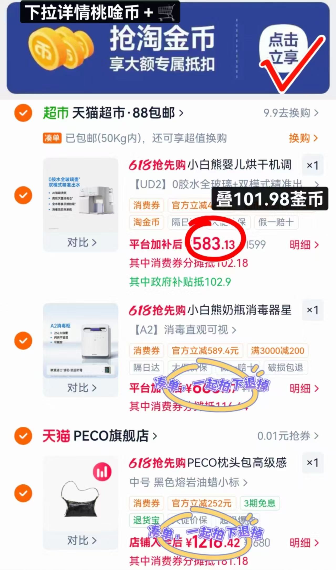 小白熊三合一喂养台 583.1元 - 线报酷