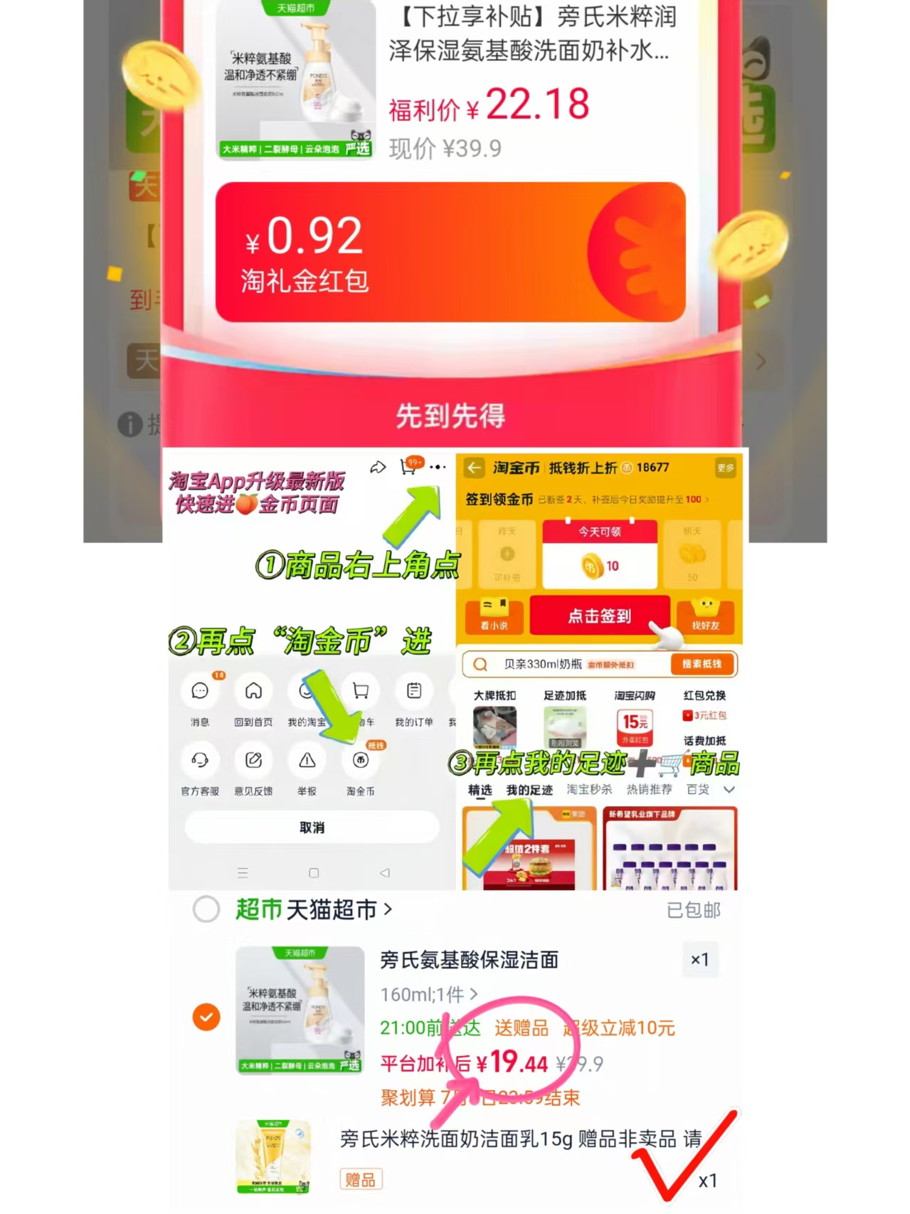 旁氏氨基酸洁面泡泡160ml+赠15g 19.4元 - 86线报 旁氏氨基酸洁面泡泡160ml+赠15g 19.4元 - 86线报