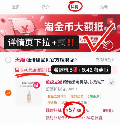 薇诺娜宝贝舒润护肤油50ml 57.5元 - 86线报