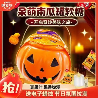 阿麦斯南瓜罐软糖120g×3 34元 - 线报酷