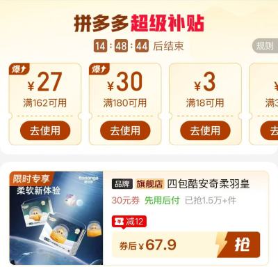 酷安奇柔羽皇拍1发4包 67.9元 - 美泡泡 酷安奇柔羽皇拍1发4包 67.9元 - 美泡泡