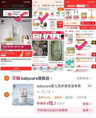 英氏婴幼儿体验装零食3包 19.6元，babycare抑菌洗衣液1L 16.1元 - 86线报