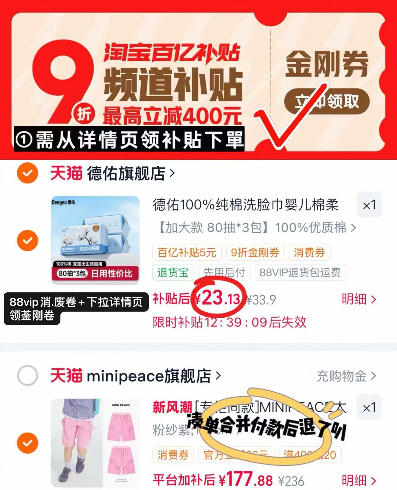 德佑纯棉婴儿棉柔巾80抽*3包加大款 23.1元 - 86线报 德佑纯棉婴儿棉柔巾80抽*3包加大款 23.1元 - 86线报
