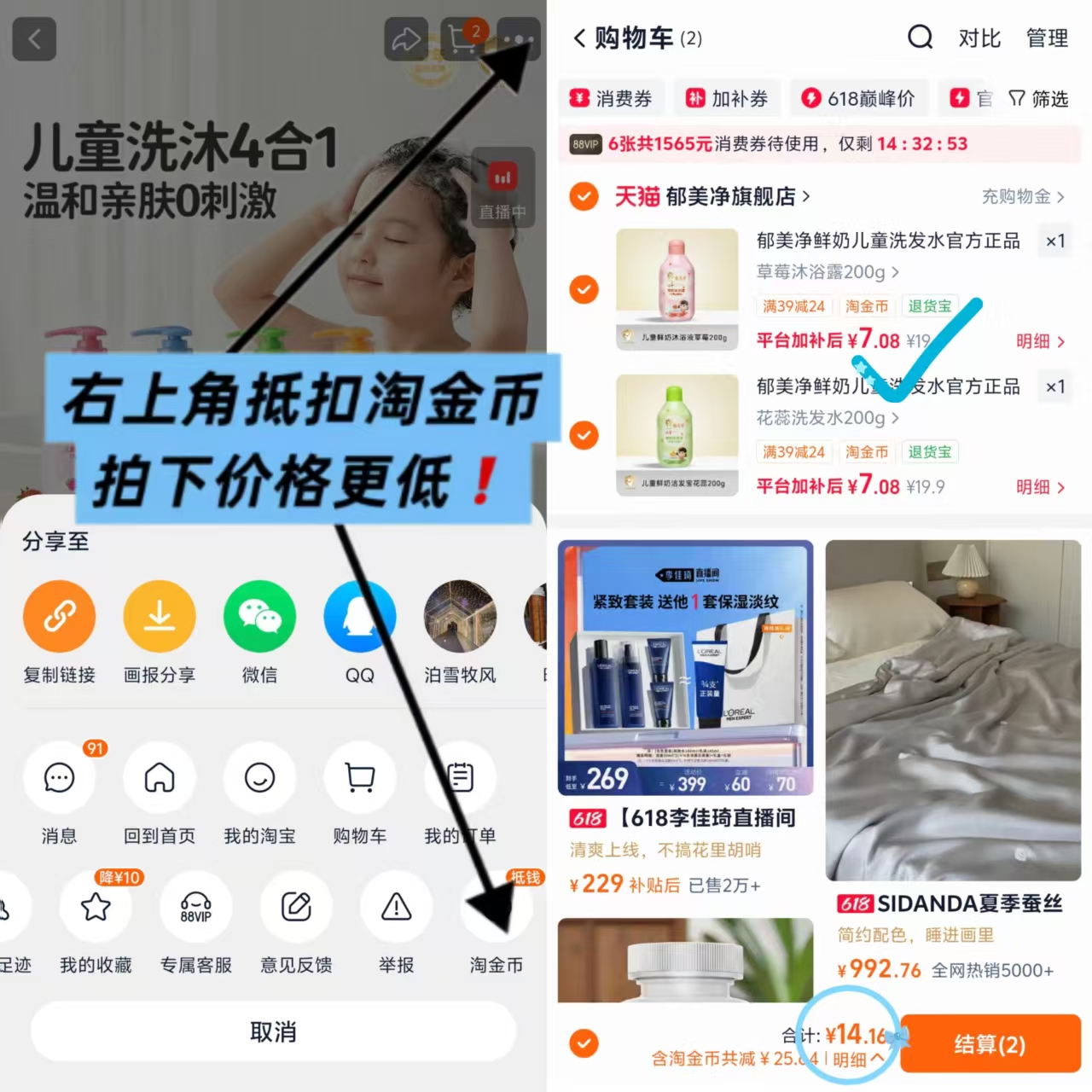 郁美净儿童洗发水/沐浴露任选拍2件 14元 - 86线报