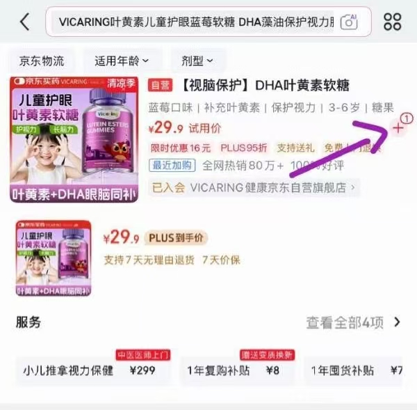钙尔奇 3.9元,乐仪保湿擦鼻纸巾4层30抽1包 0元 - 86线报 钙尔奇 3.9元,乐仪保湿擦鼻纸巾4层30抽1包 0元 - 86线报