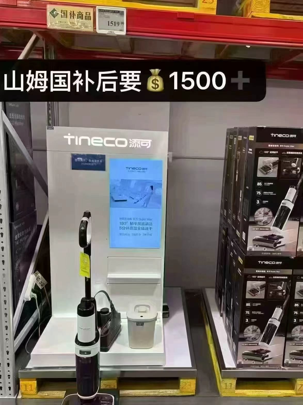 添可专业洗地机Stretch Max 707元 - 86线报