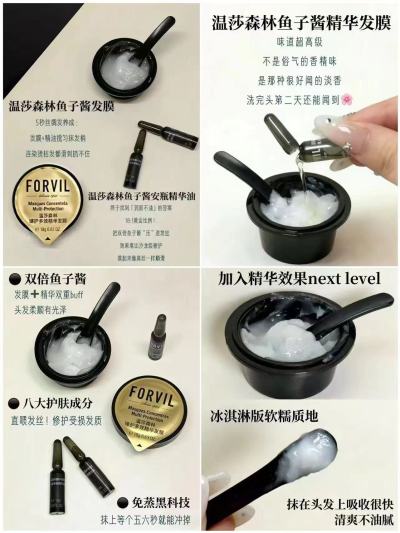 温莎森林鱼子酱精华发膜10颗+安瓶1ml*10 58元 - 86线报