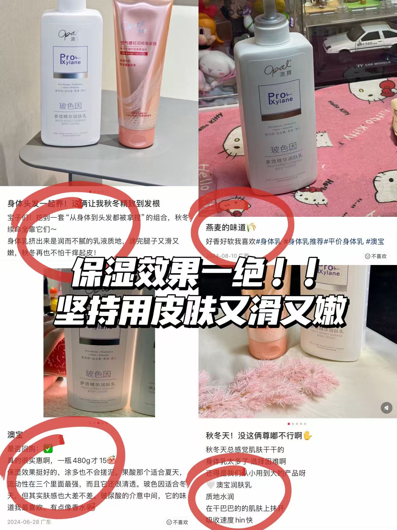 澳宝身体乳快一斤装 13元 - 86线报