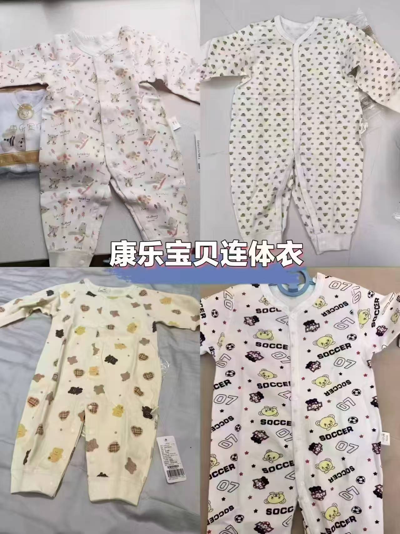 康乐宝贝夏季纱布连体衣 18.9元，康乐宝贝纯棉连体衣拍2件 39.9元 - 86线报