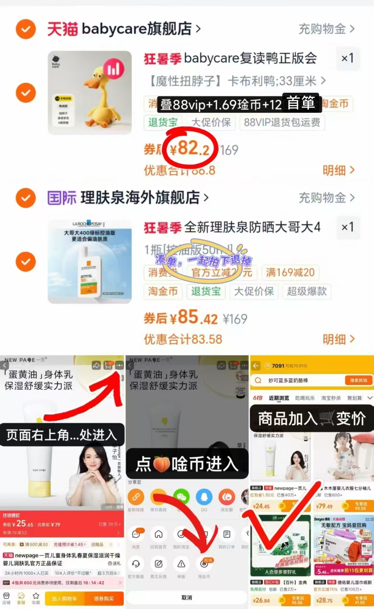 bbc复读鸭学说话玩偶 82.2元 - 86线报 bbc复读鸭学说话玩偶 82.2元 - 86线报