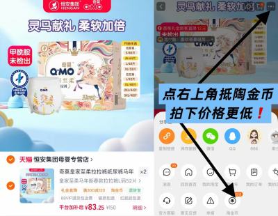 奇莫马年皇家至柔尿不湿拍2箱 166元 - 86线报