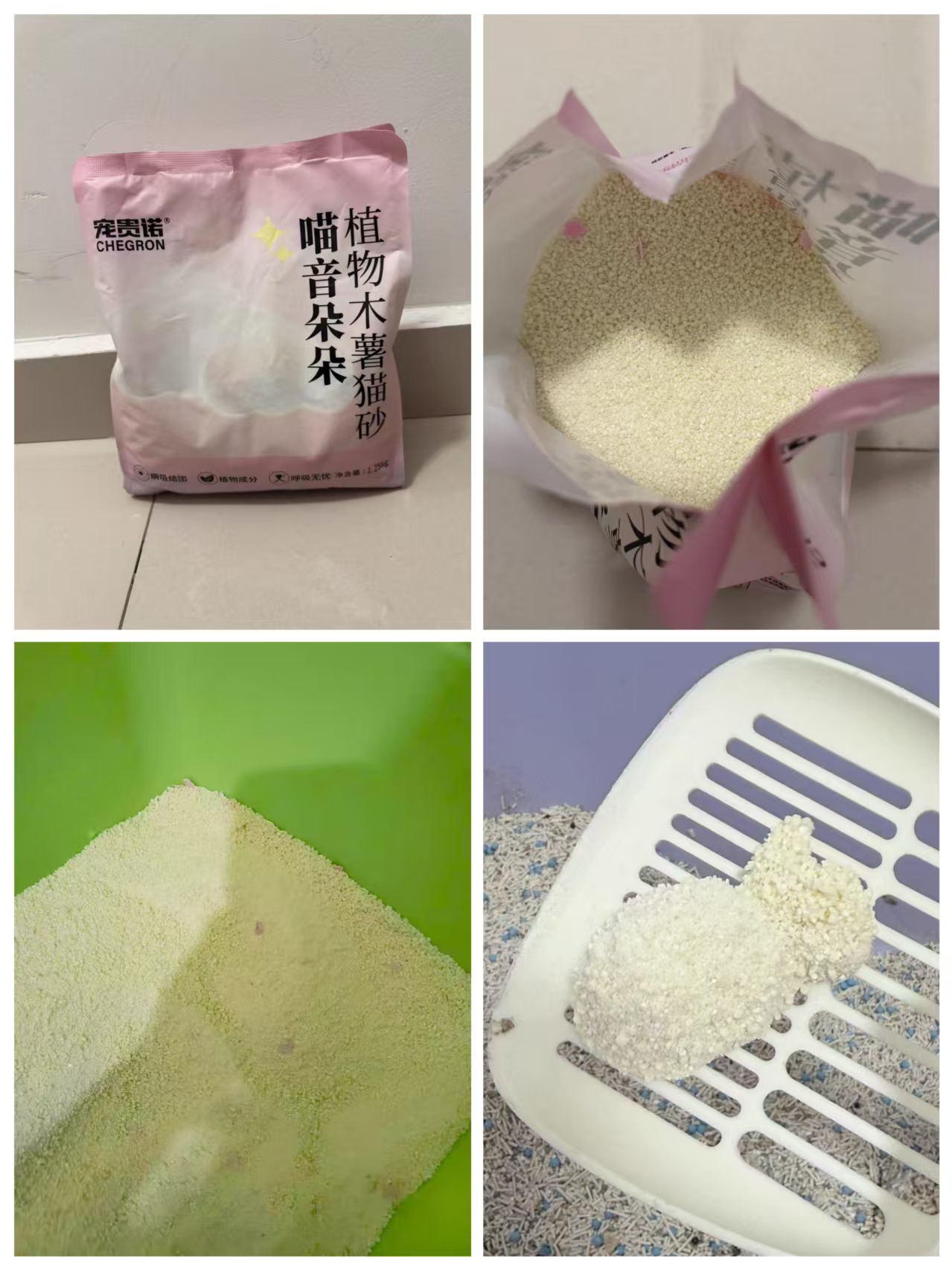 宠贵诺纯木薯猫砂2.5斤*4 33.3元 - 86线报