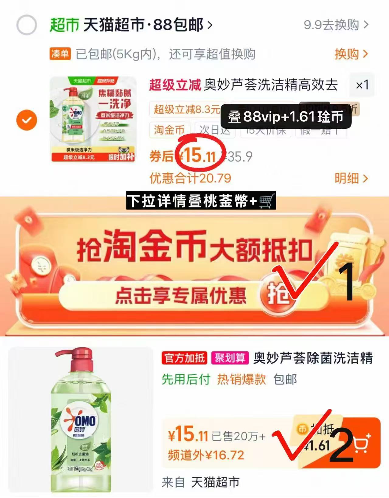 奥妙芦荟洗洁精1.5KG超大瓶 15.1元 - 86线报