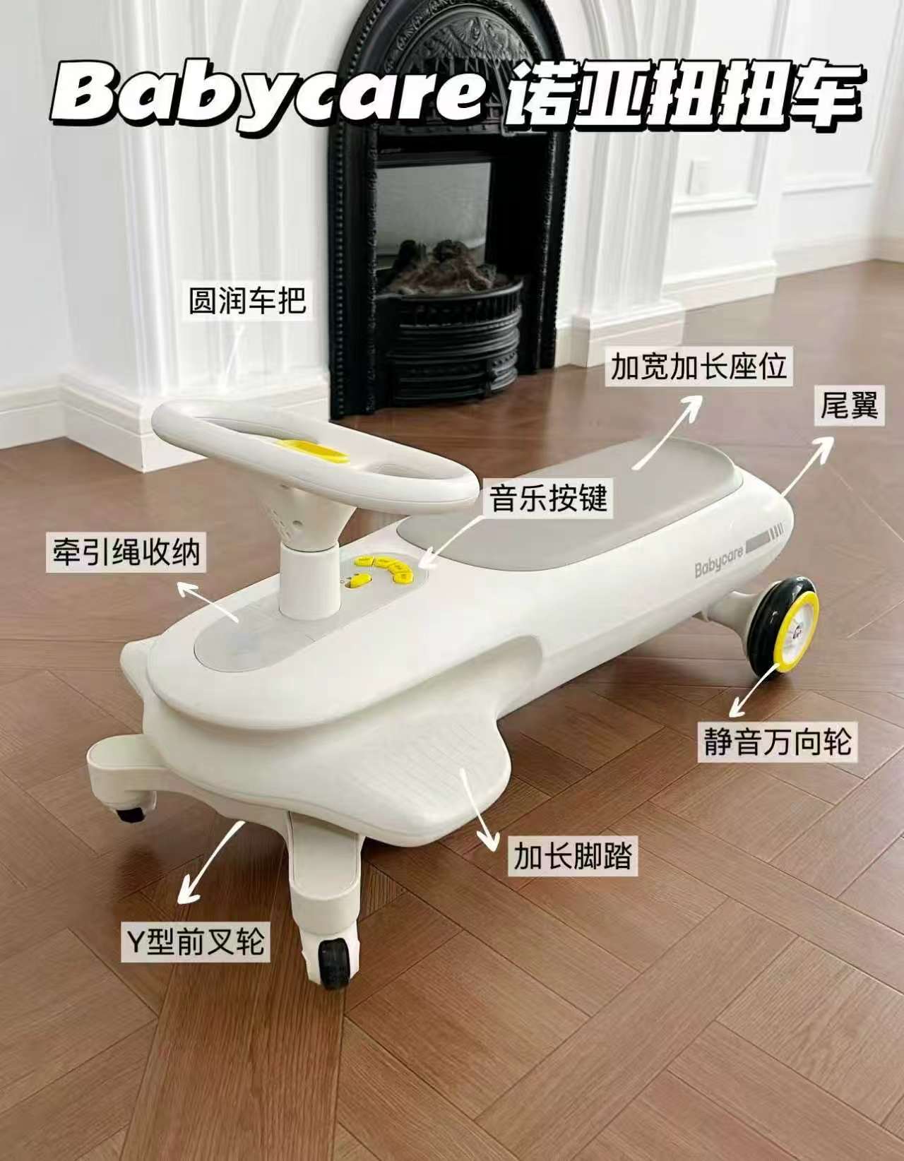 bbc儿童诺亚扭扭车 91.6元 - 86线报