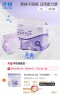 Matern’ella/子初 蚕丝安睡裤女经期防漏卫生巾薄款 图片 1