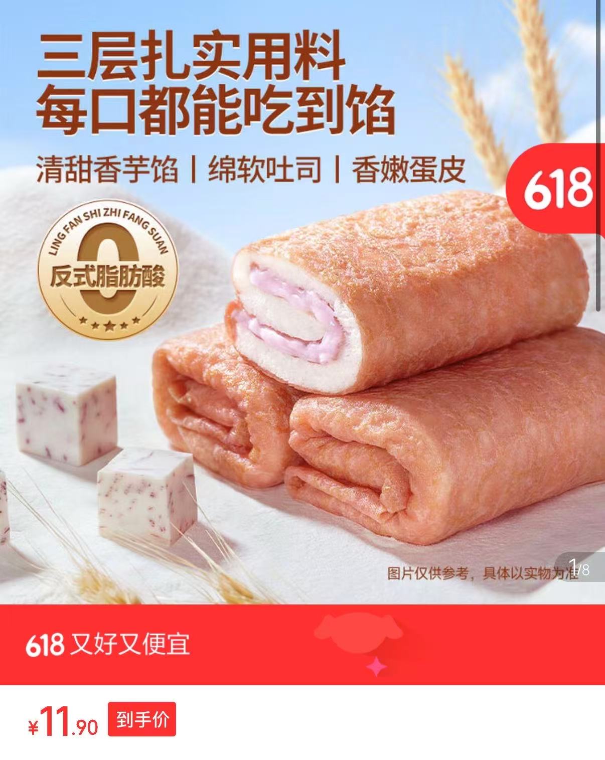 三只松鼠牛乳吐司三重口感420g/箱 11.9元 - 86线报