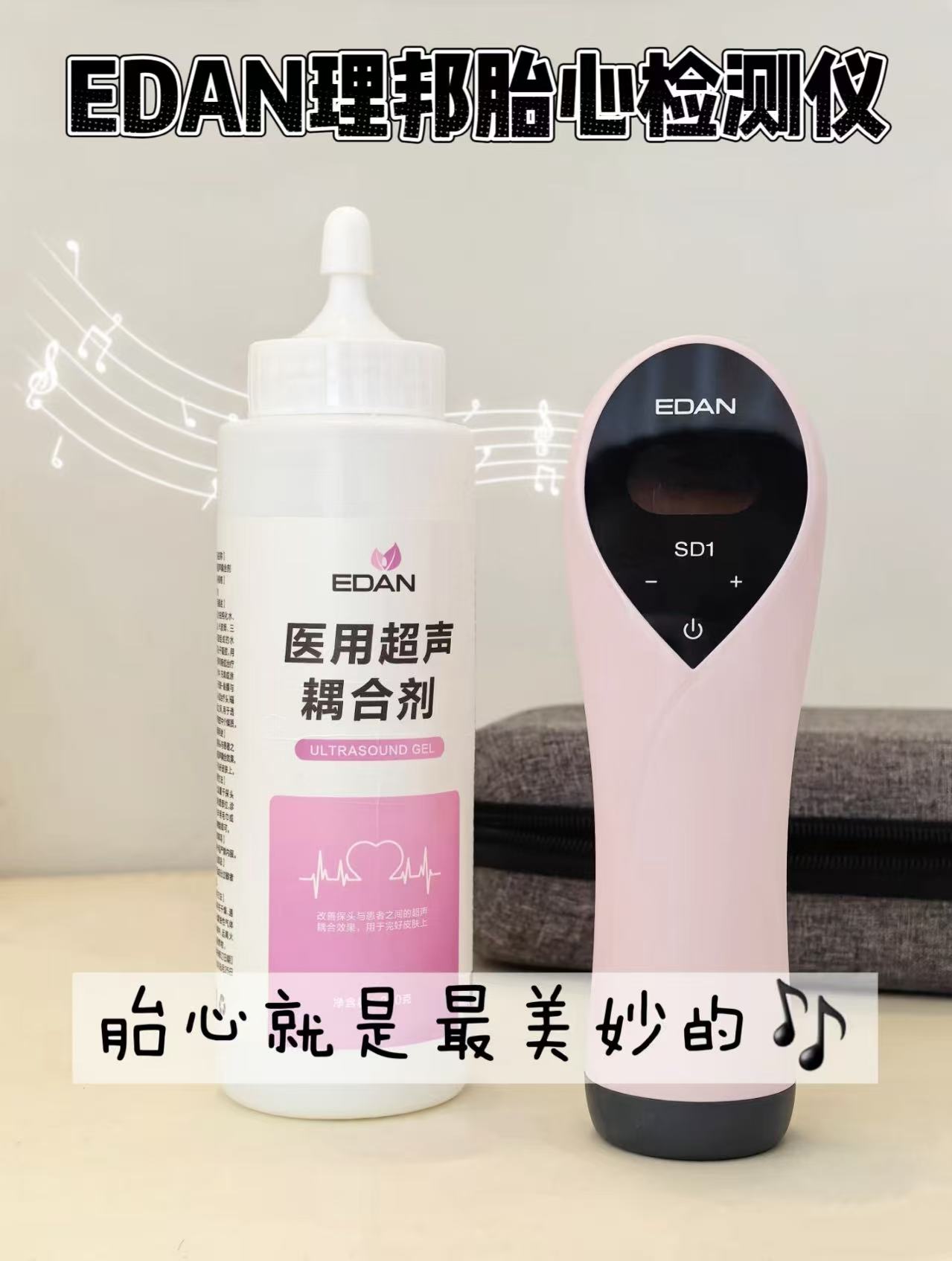 EDAN理邦胎心检测仪 赠耦合剂2瓶+电池2节 364元 - 86线报