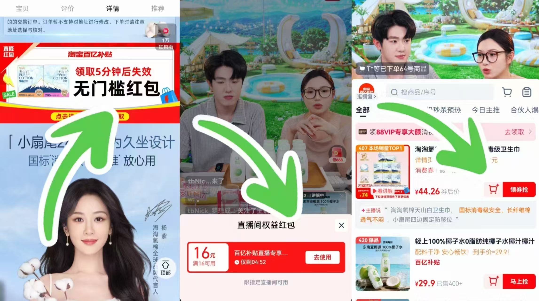 淘淘氧棉组合任选1组最多8包 44元 - 86线报 淘淘氧棉组合任选1组最多8包 44元 - 86线报