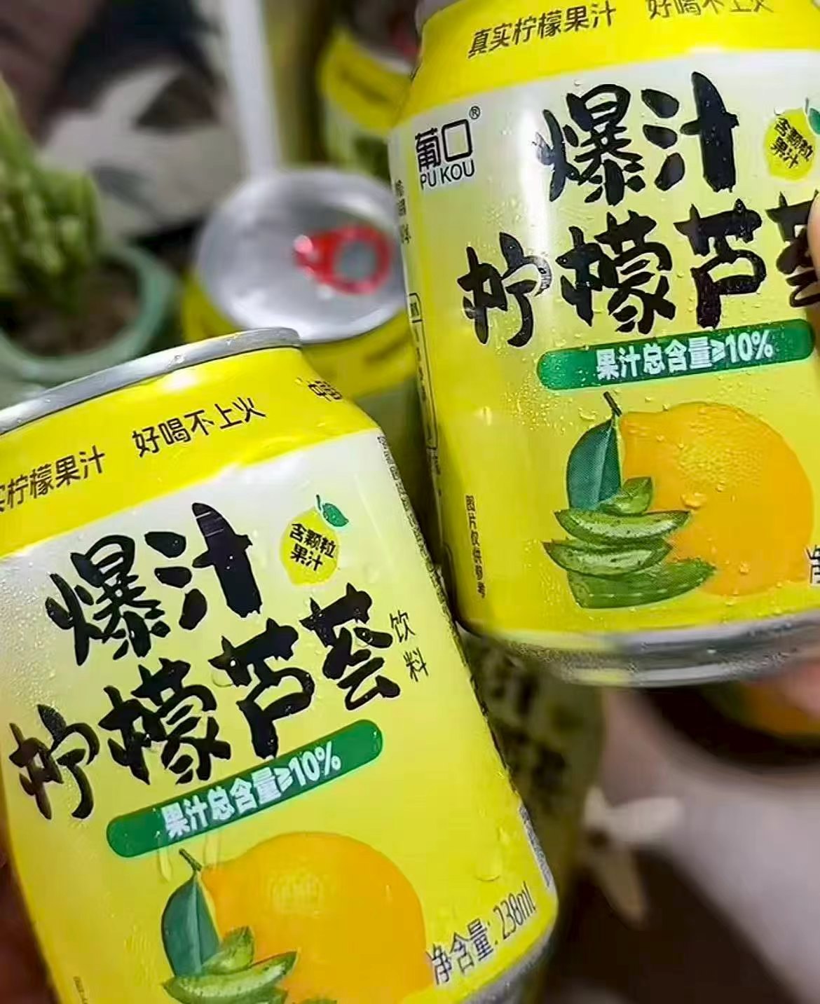 葡口爆汁柠檬芦荟238ml/罐拍1发12罐 18.9元 - 线报酷