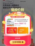 Roborock/石头 P20 Max扫地机器人扫拖一体 图片 1