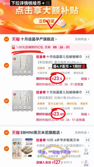 冲‼十月结晶婴儿包单 85*85cm💰23.4‼ 85*85cm💰23.4‼ - 86线报