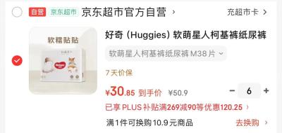 好奇软萌星人柯基裤 30.8元 - 86线报
