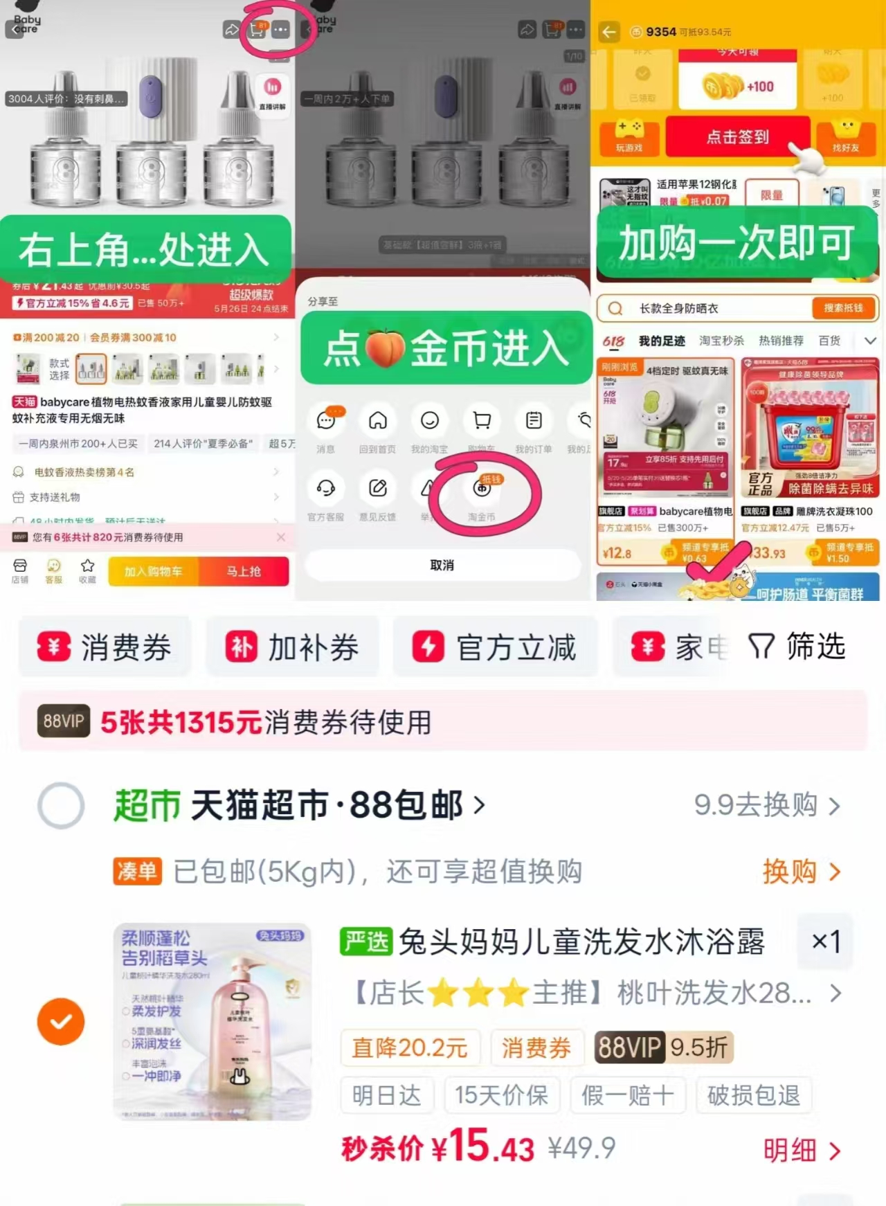 兔头妈妈儿童专用洗发水沐浴露宝宝控油去屑蓬松青少年中大童洗头280ml 12元 - 线报酷