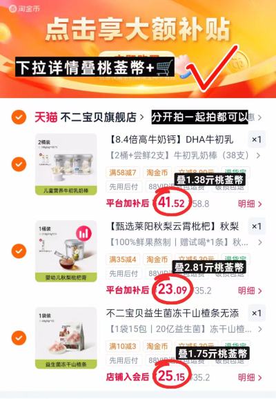 不二宝贝牛奶棒108g 20.7元,不二宝贝秋梨膏210g 23元,不二宝贝山楂条60g 25.1元 - 线报酷 不二宝贝牛奶棒108g 20.7元,不二宝贝秋梨膏210g 23元,不二宝贝山楂条60g 25.1元 - 线报酷