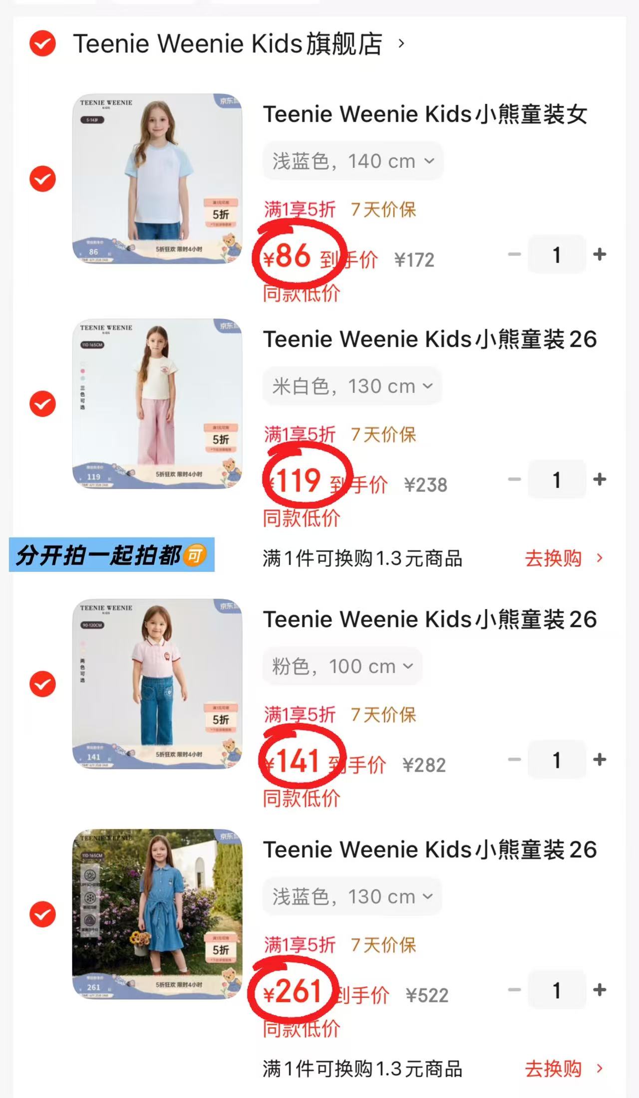 Teenie Weenie Kids夏季童装 86元 - 86线报 Teenie Weenie Kids夏季童装 86元 - 86线报