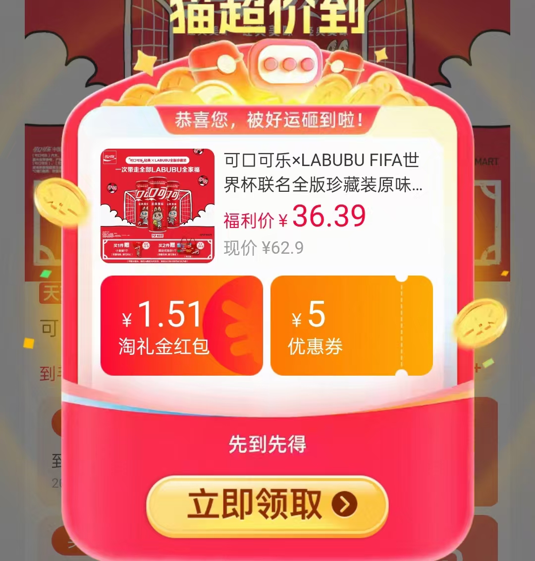 可口可乐×LABUBU联名330ml*20罐+赠小食碗1 29元 - 线报酷