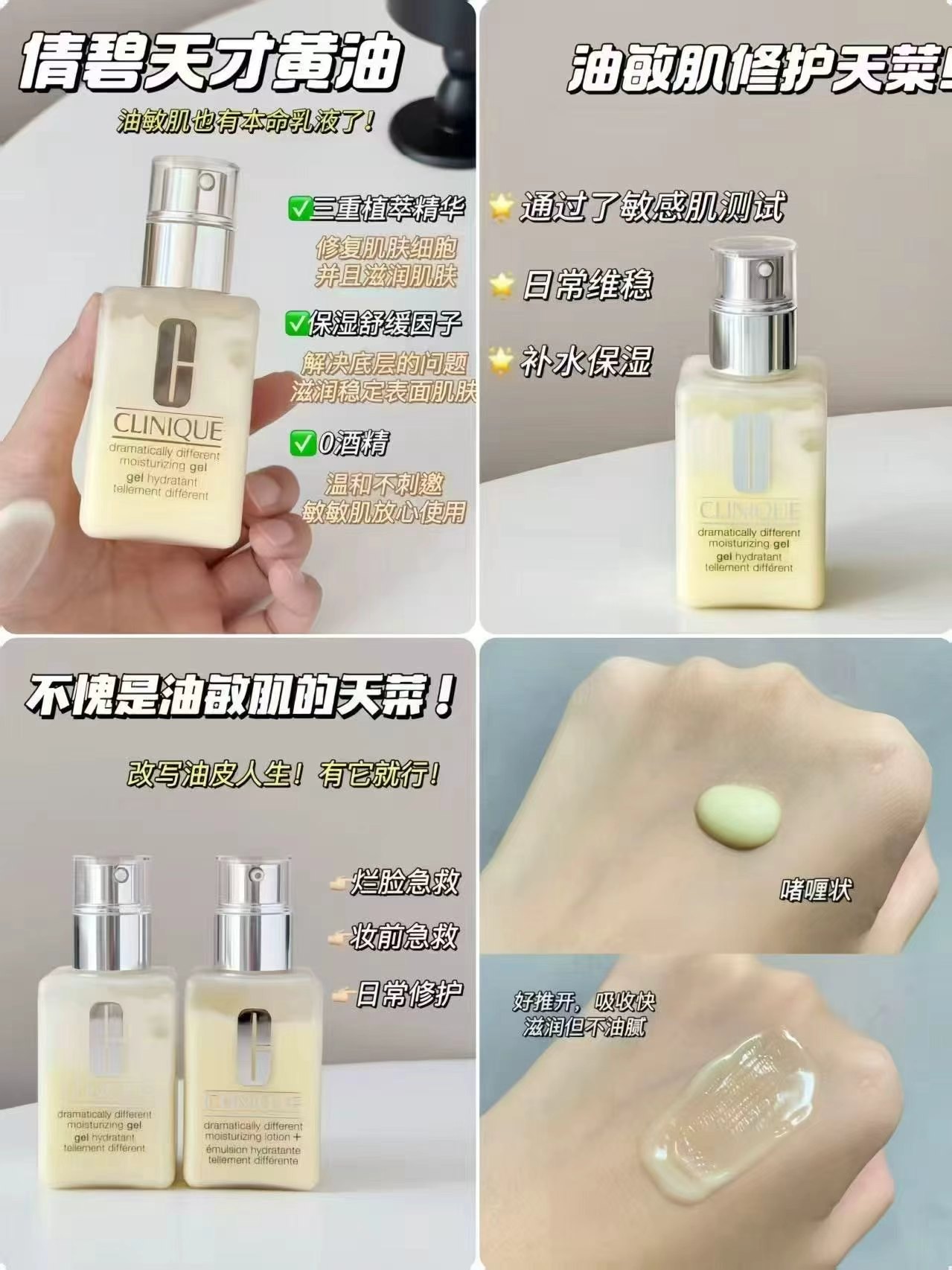 倩碧黄油乳液125ml/瓶 94.3元 - 线报酷