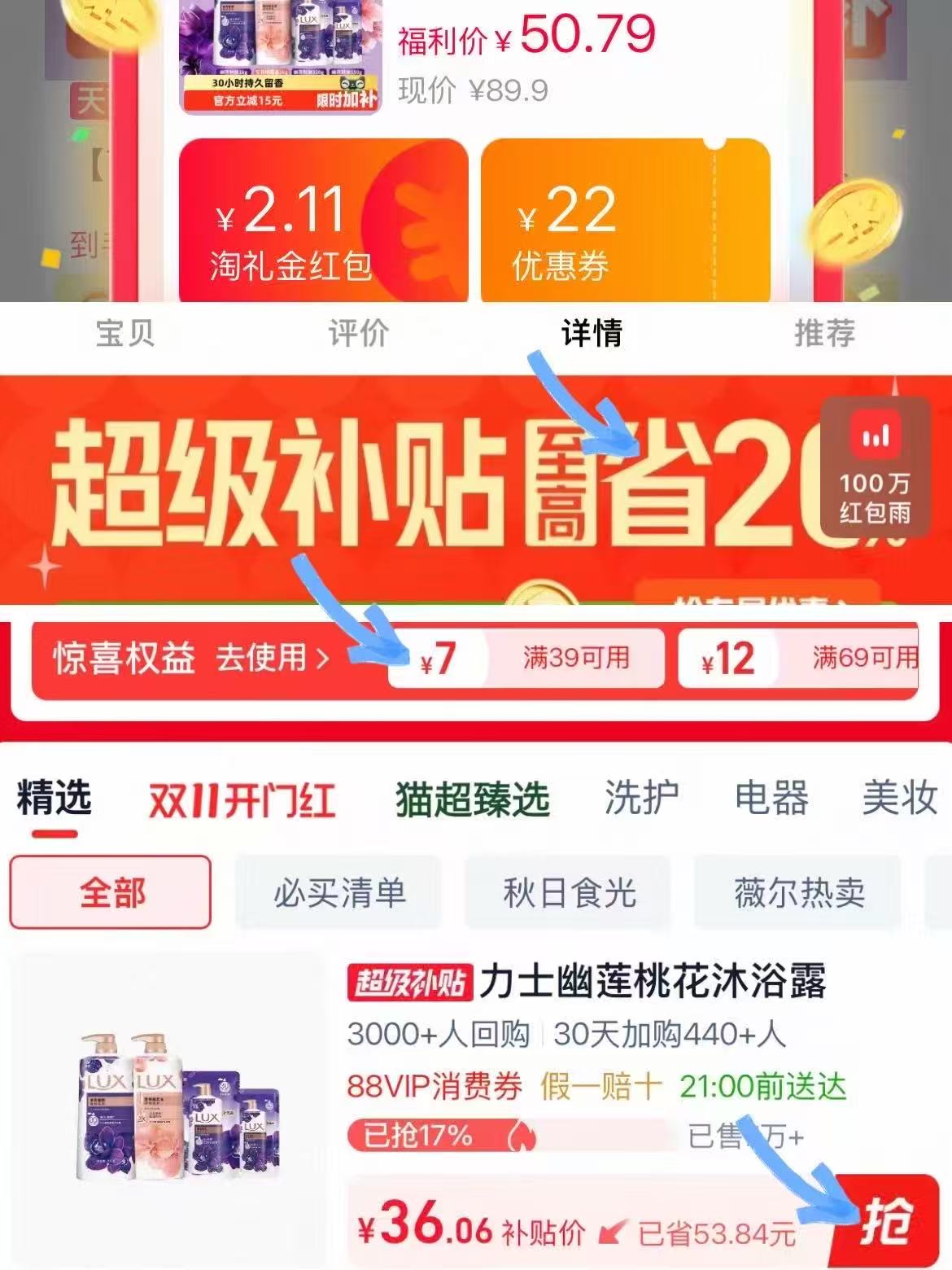 力士精油香氛幽莲桃花沐浴露2.47kg 18元 - 86线报