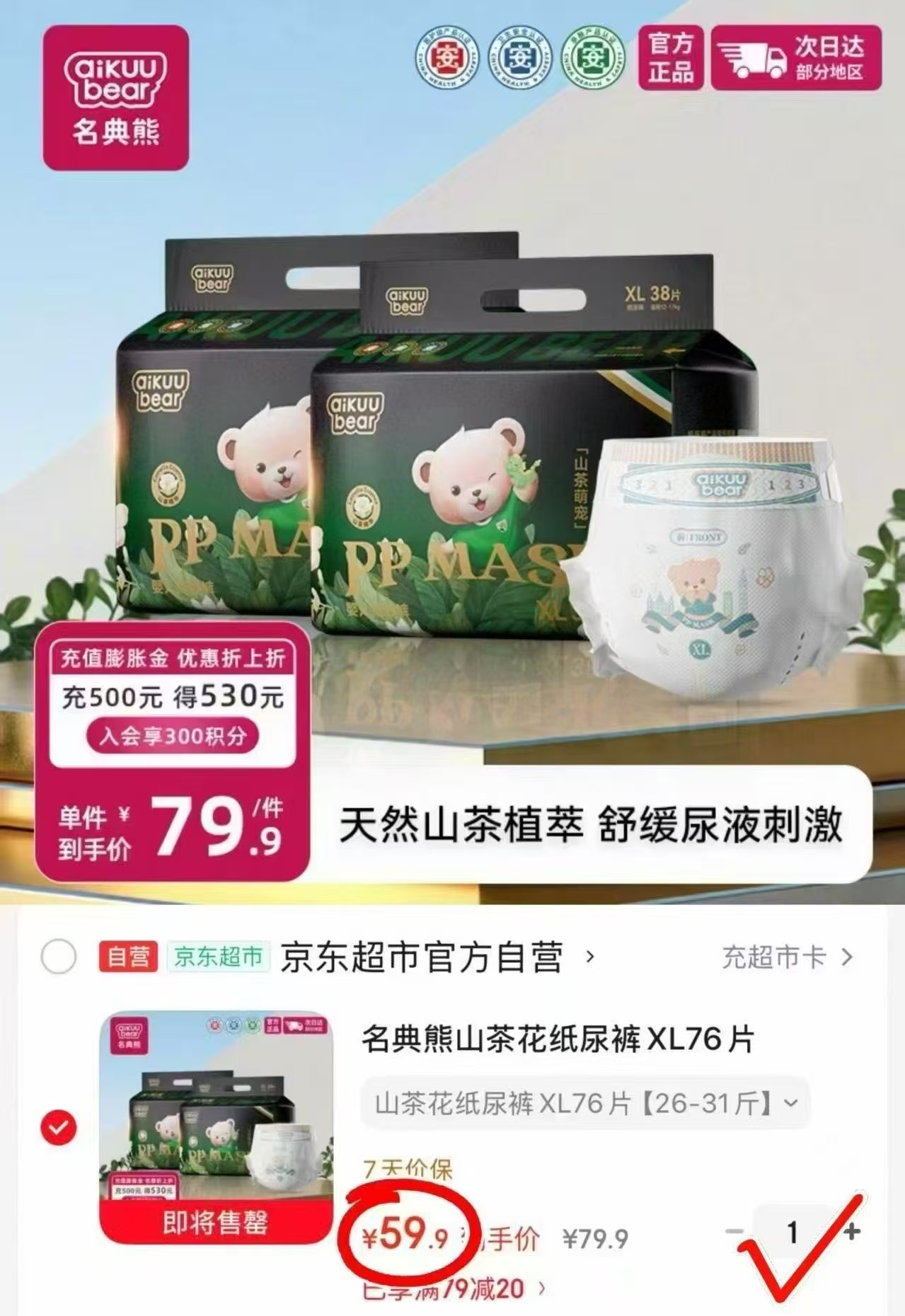 名典泰迪山茶花系列拍1发2包 59.9元 - 86线报 名典泰迪山茶花系列拍1发2包 59.9元 - 86线报