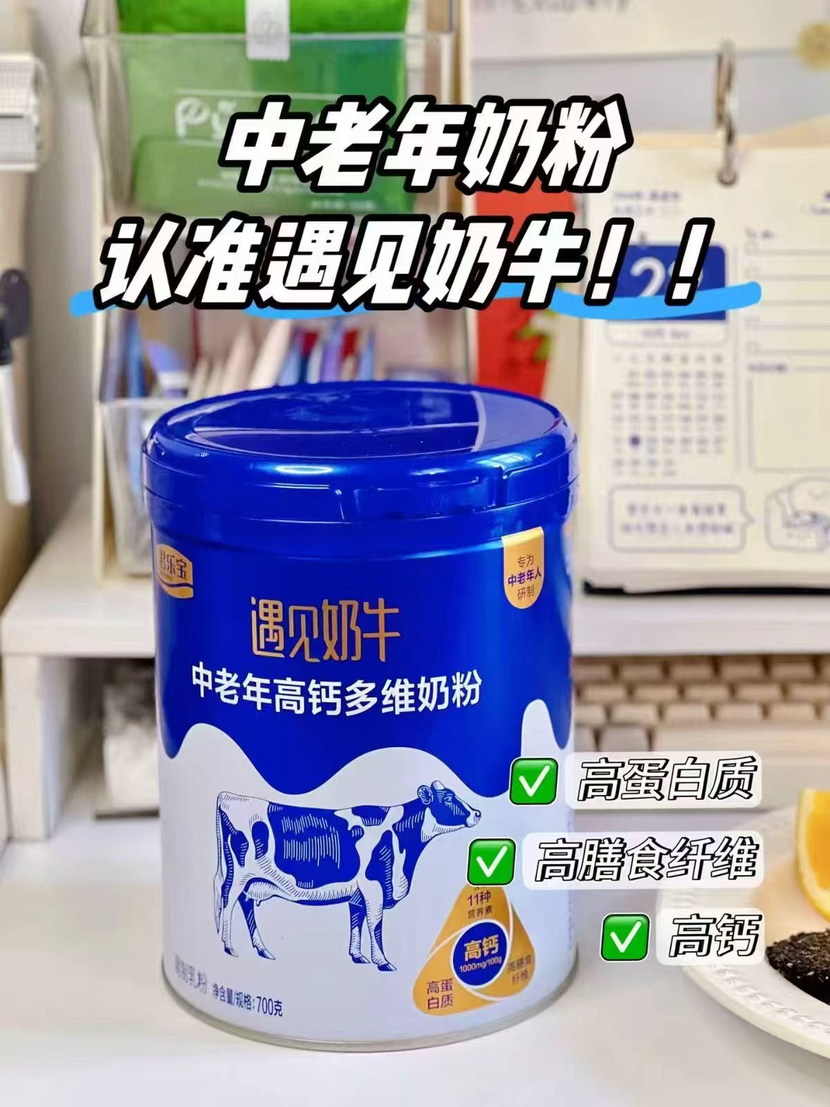君乐宝中老年奶粉裡盒装700g*2大罐 31.9元 - 86线报