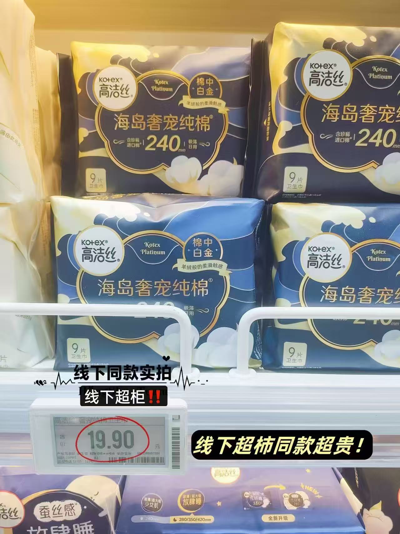 高洁丝卫生巾拍5件 37.3元 - 86线报