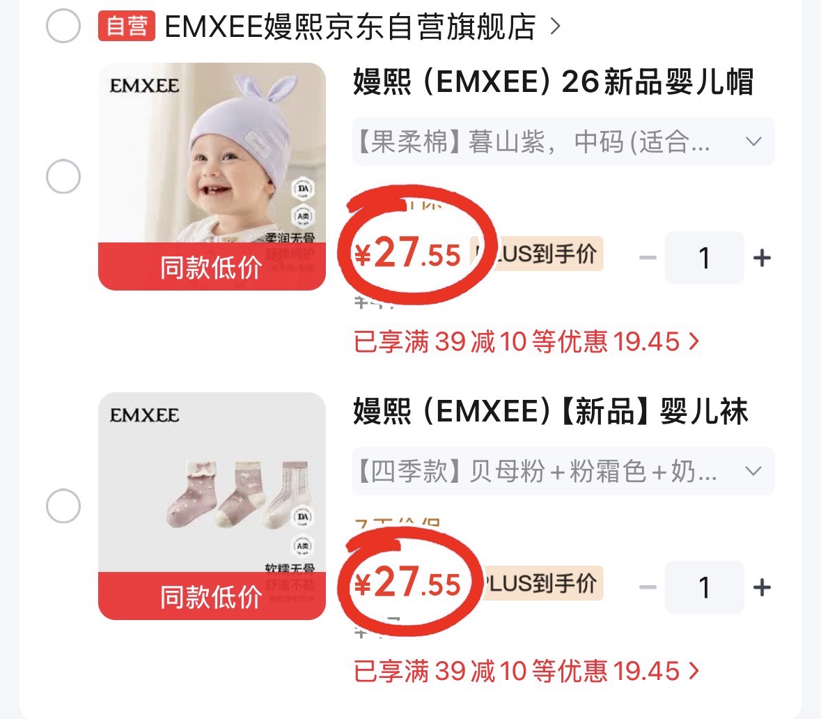 嫚熙卡通公主袜3双 27.5元,嫚熙春秋果柔棉胎帽 27.5元 - 86线报 嫚熙卡通公主袜3双 27.5元,嫚熙春秋果柔棉胎帽 27.5元 - 86线报