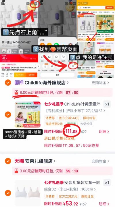 童年时光叶黄素小布丁27粒/盒 拍1到手共2盒 111元 - 86线报