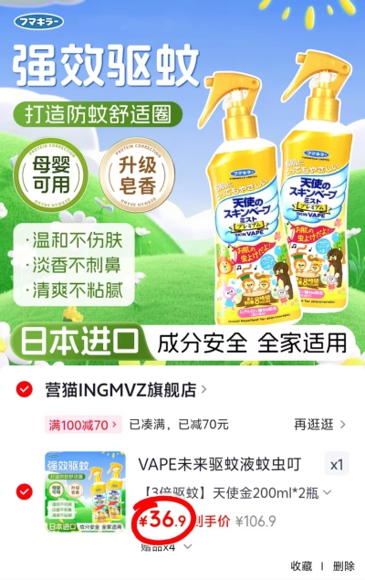 bbc幼朴婴童爆珠舒缓霜30g 24.3元 - 86线报