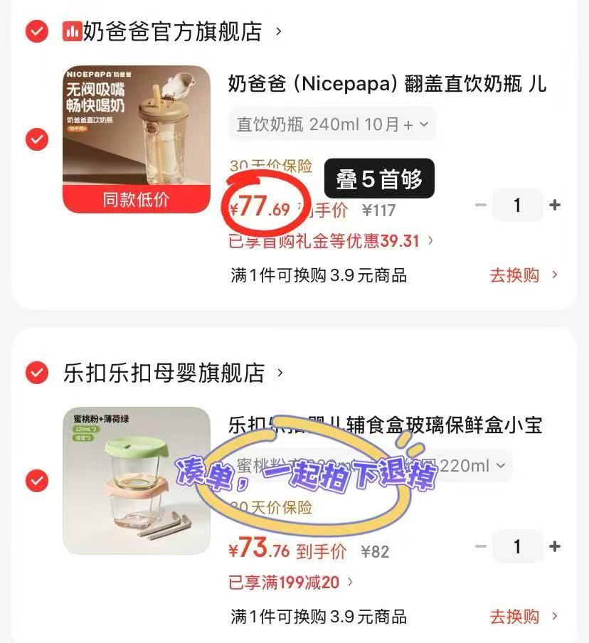 奶爸爸翻盖奶瓶240ml直饮杯 77.6元 - 86线报 奶爸爸翻盖奶瓶240ml直饮杯 77.6元 - 86线报