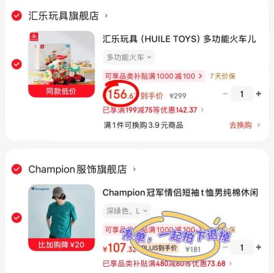 汇乐四合一智趣小火车 156.6元 - 86线报 汇乐四合一智趣小火车 156.6元 - 86线报