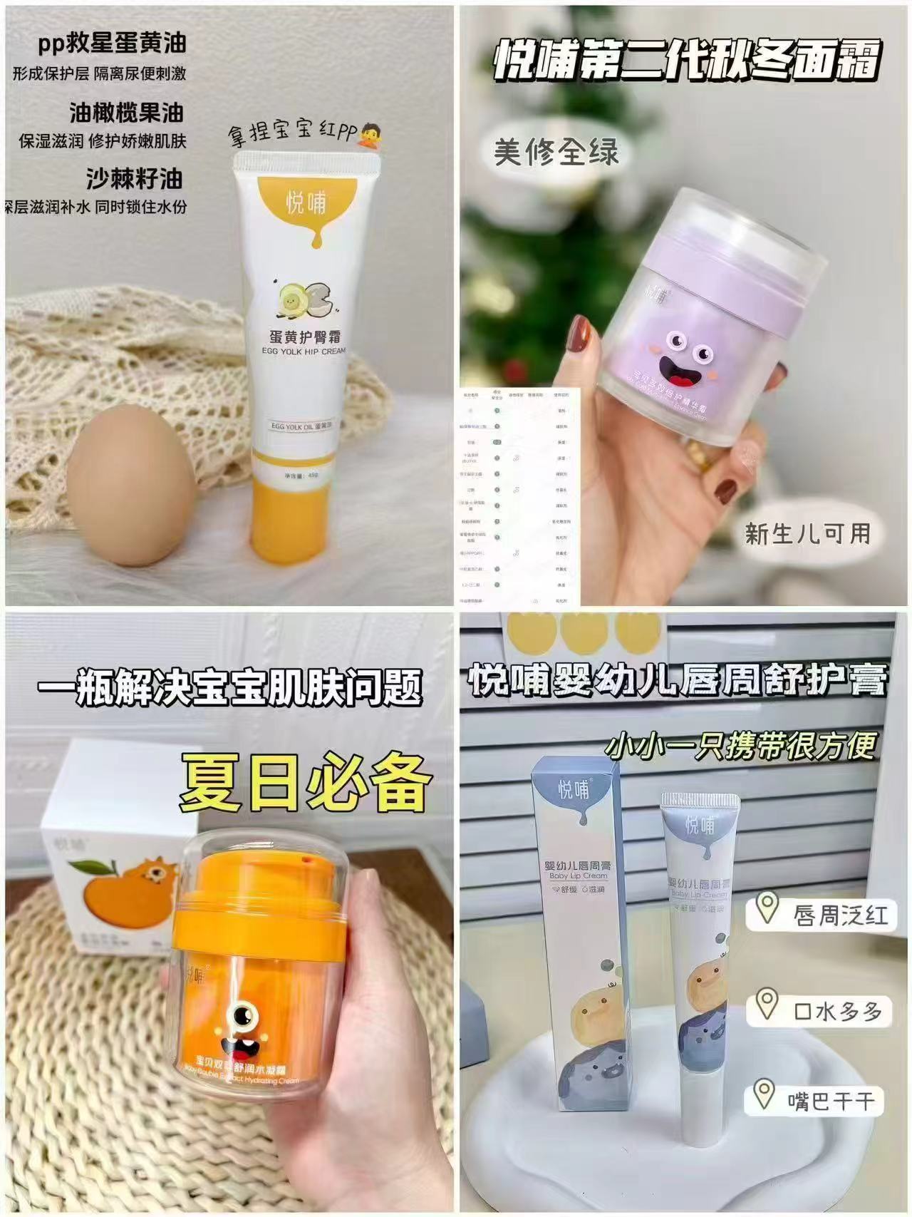 悦哺爽身露150ml*2支 52.2元，悦哺水凝面霜50g*2瓶 76元 - 86线报